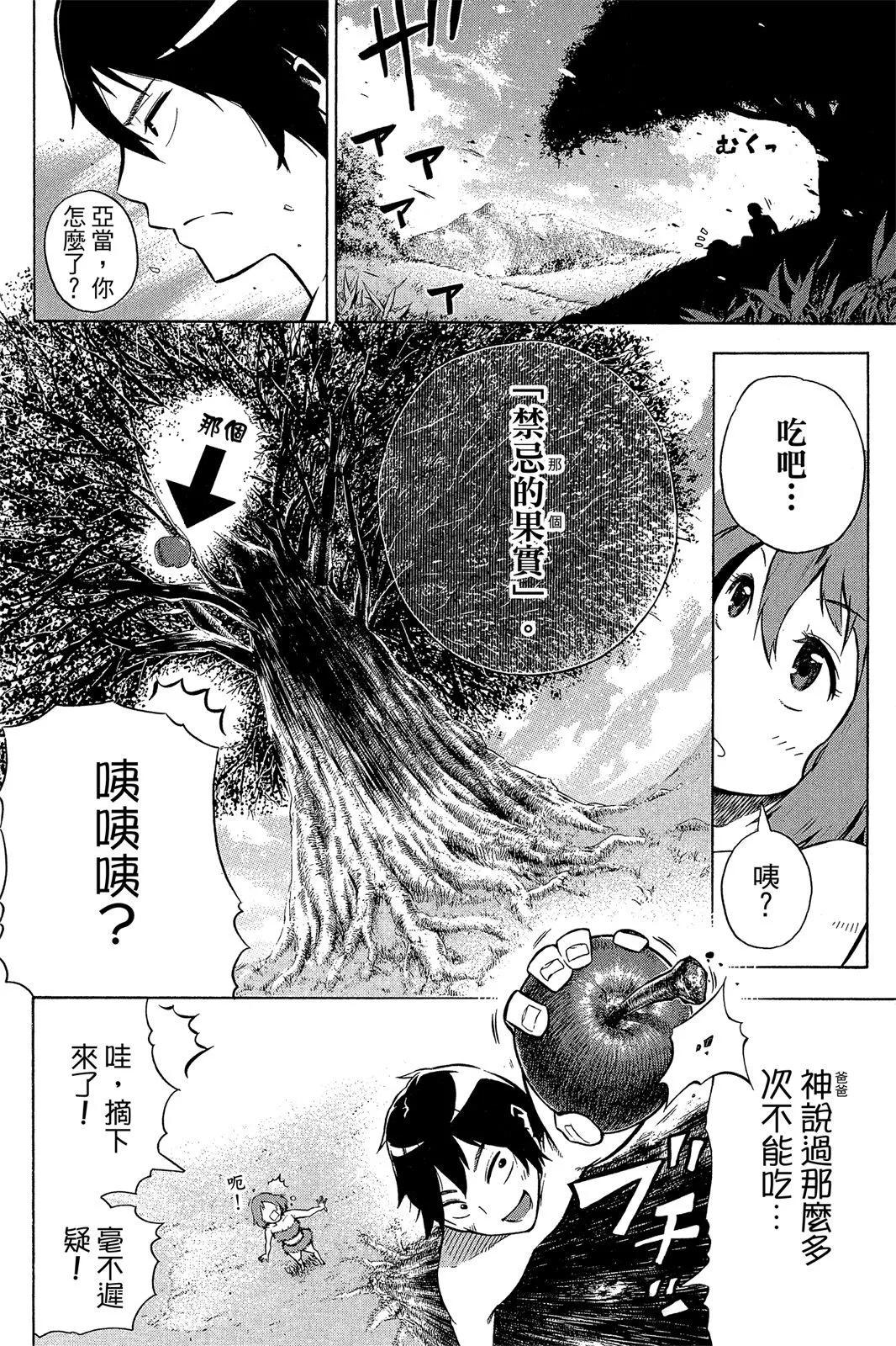 公寓失樂園 - 第01卷(1/4) - 6