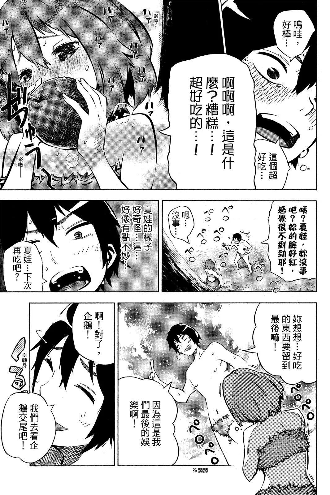 公寓失樂園 - 第01卷(1/4) - 1