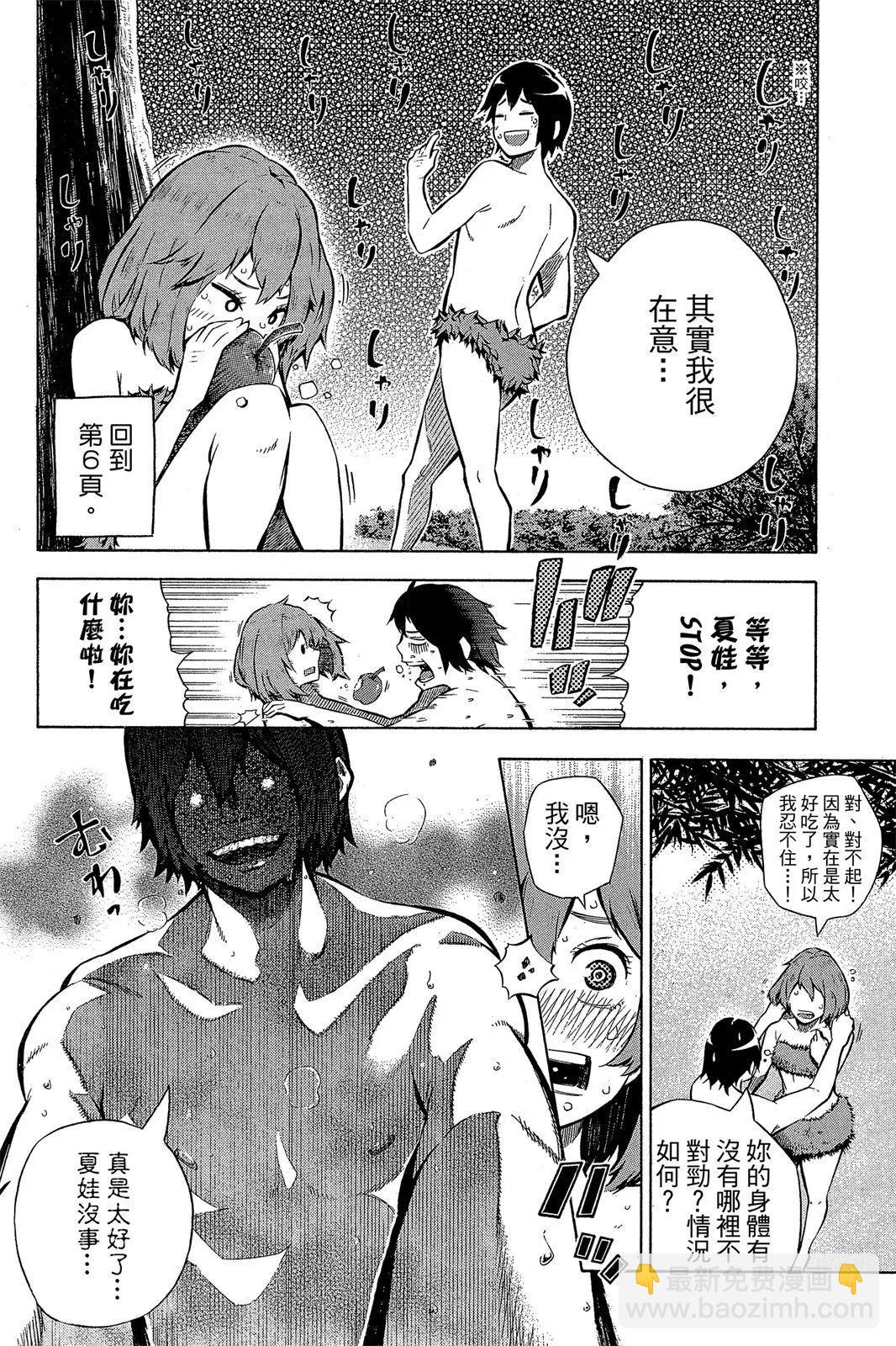 公寓失樂園 - 第01卷(1/4) - 2