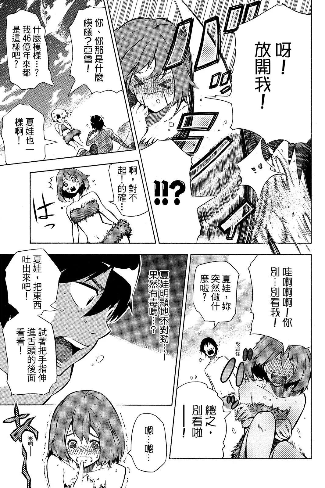 公寓失樂園 - 第01卷(1/4) - 3