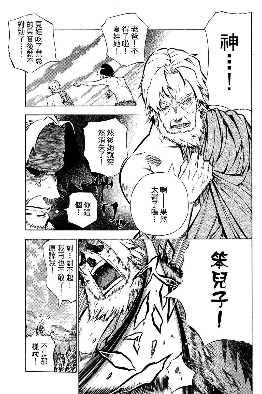 公寓失樂園 - 第01卷(1/4) - 5