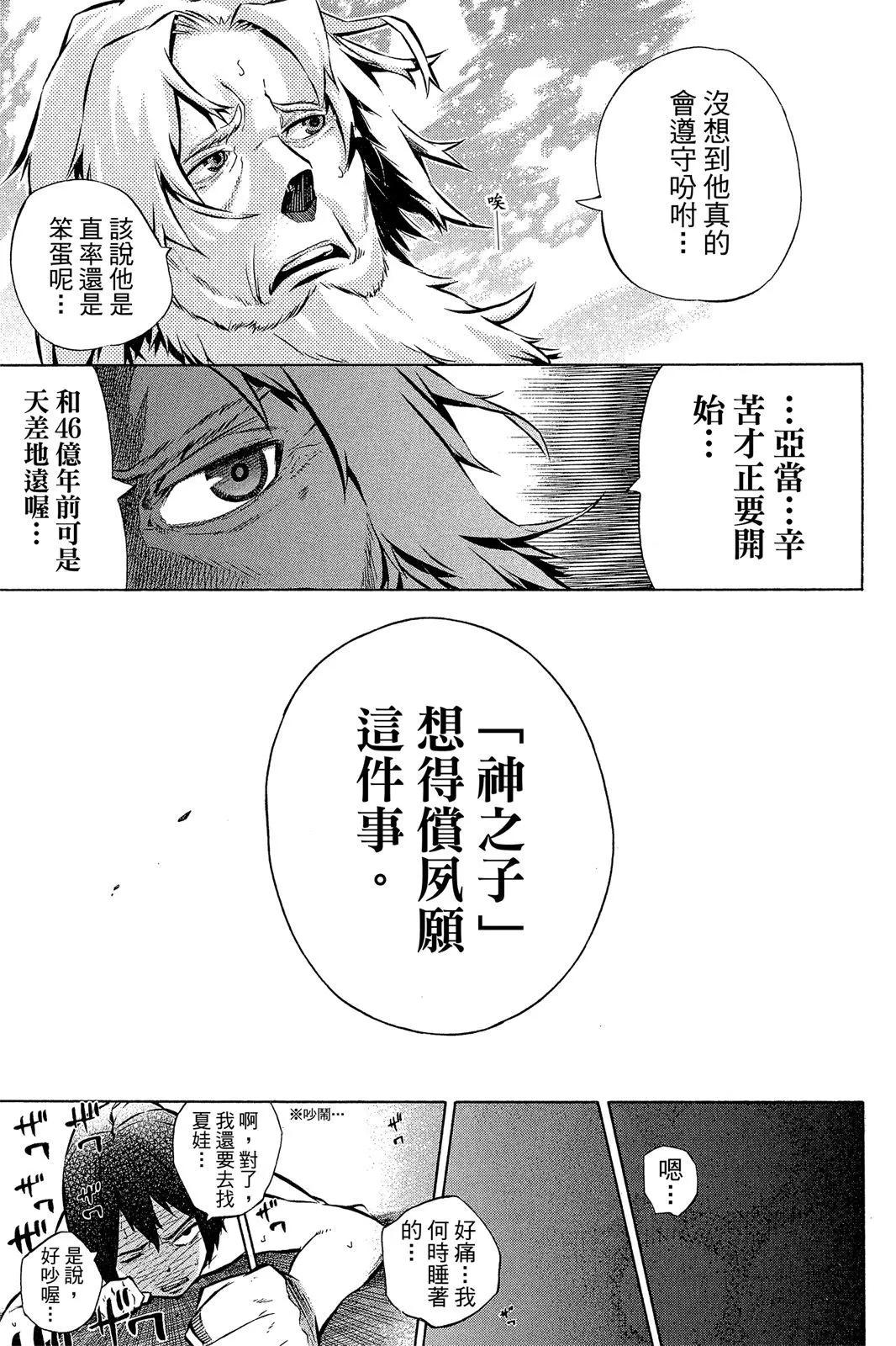 公寓失樂園 - 第01卷(1/4) - 1