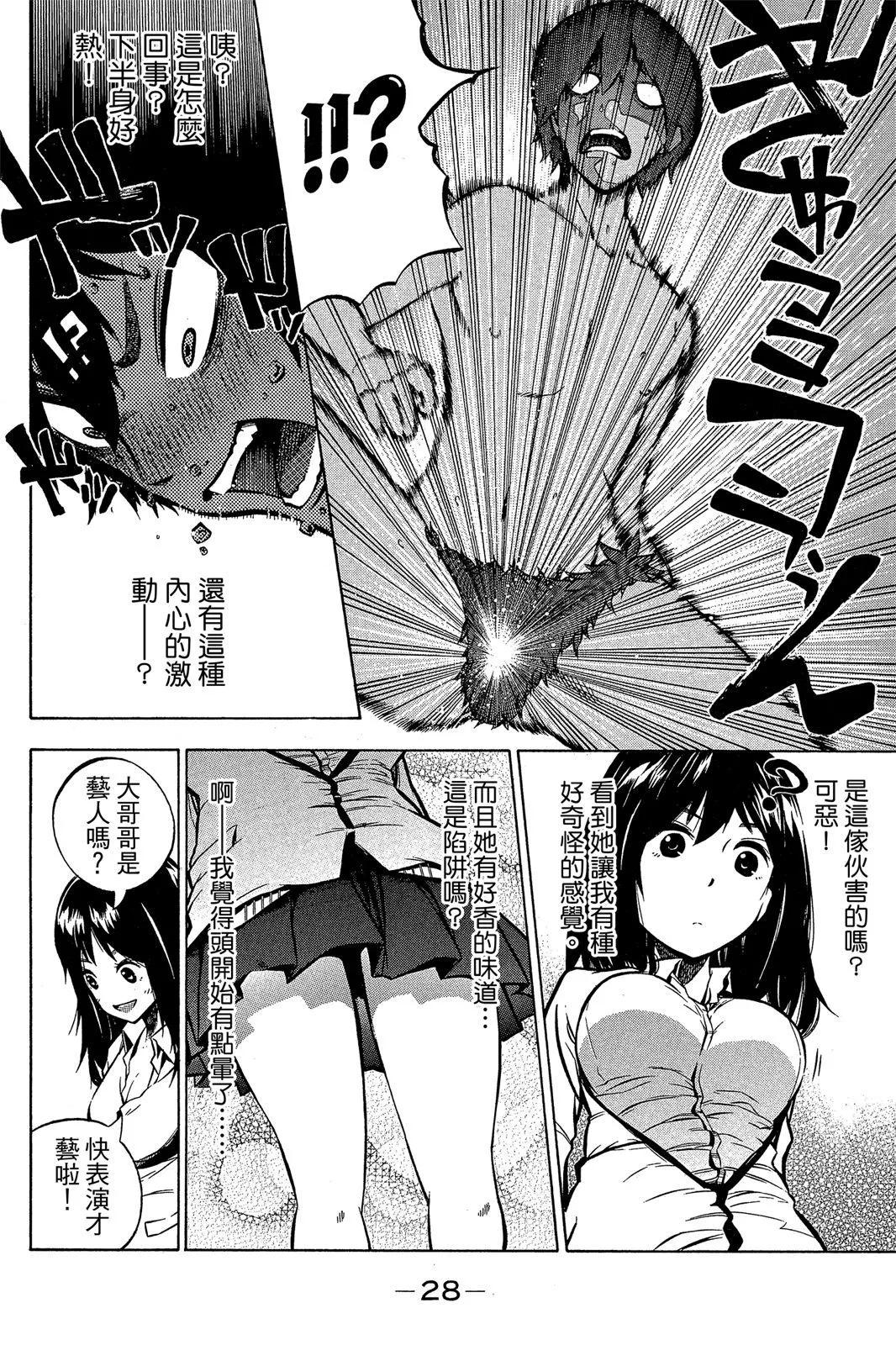 公寓失樂園 - 第01卷(1/4) - 6