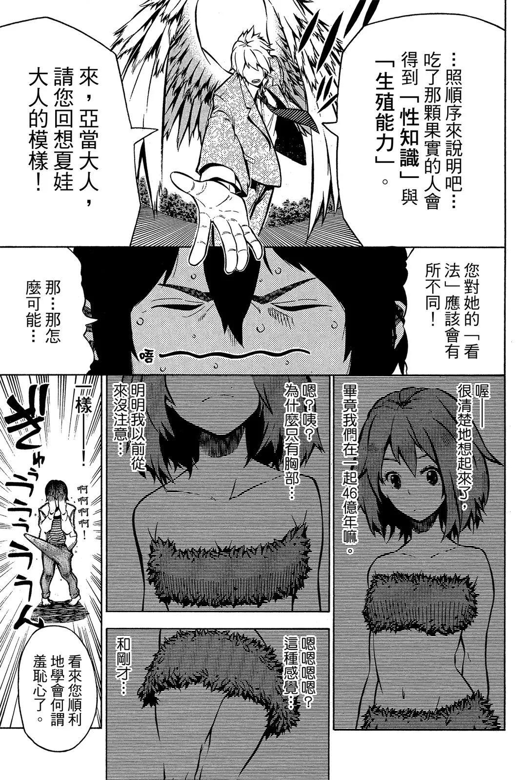 公寓失樂園 - 第01卷(1/4) - 1
