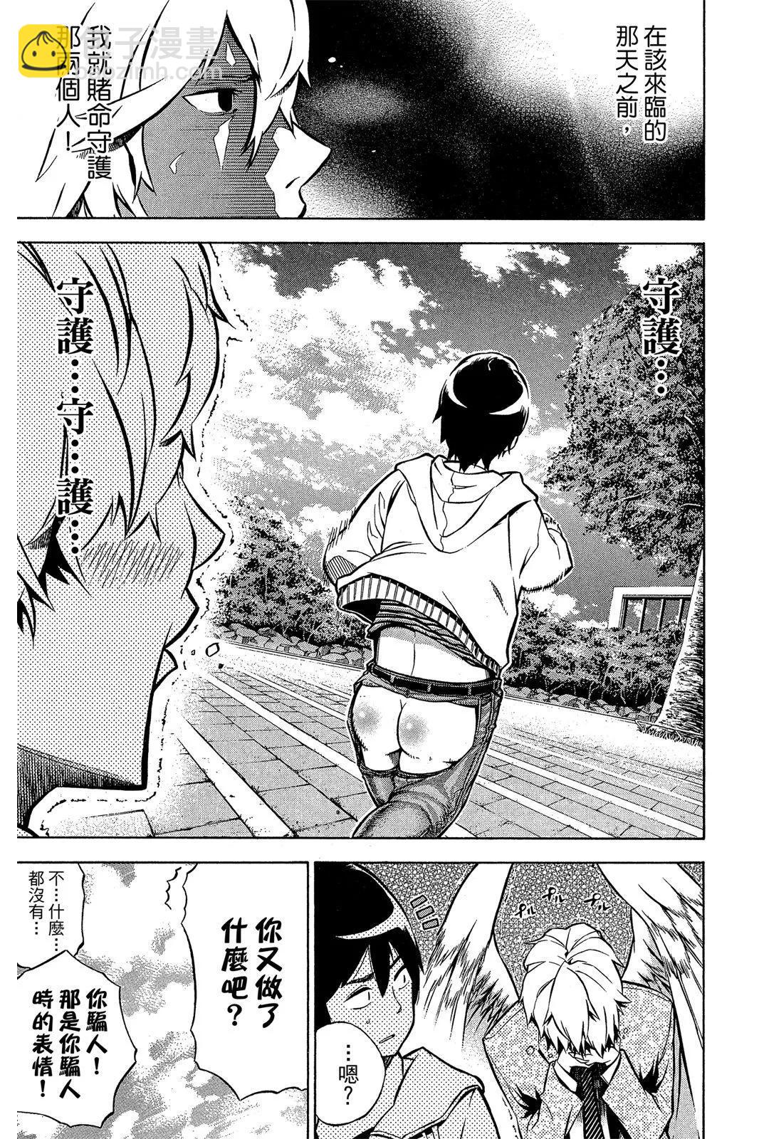 公寓失樂園 - 第01卷(1/4) - 4