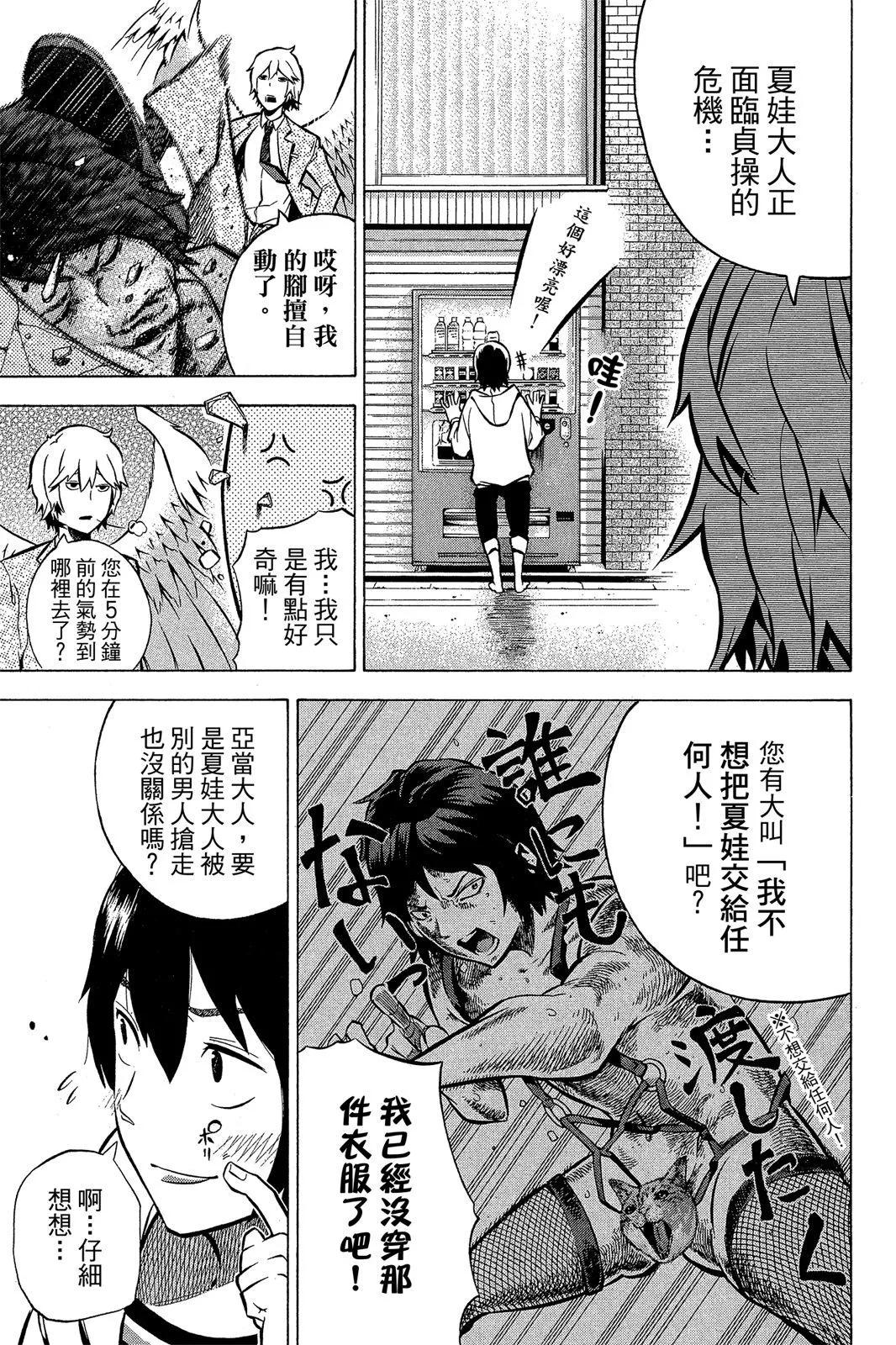 公寓失樂園 - 第01卷(1/4) - 1