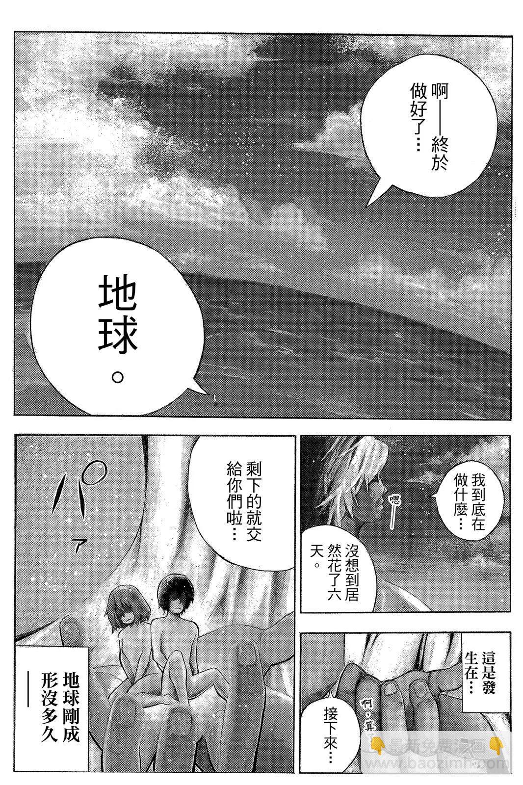 公寓失樂園 - 第01卷(1/4) - 5