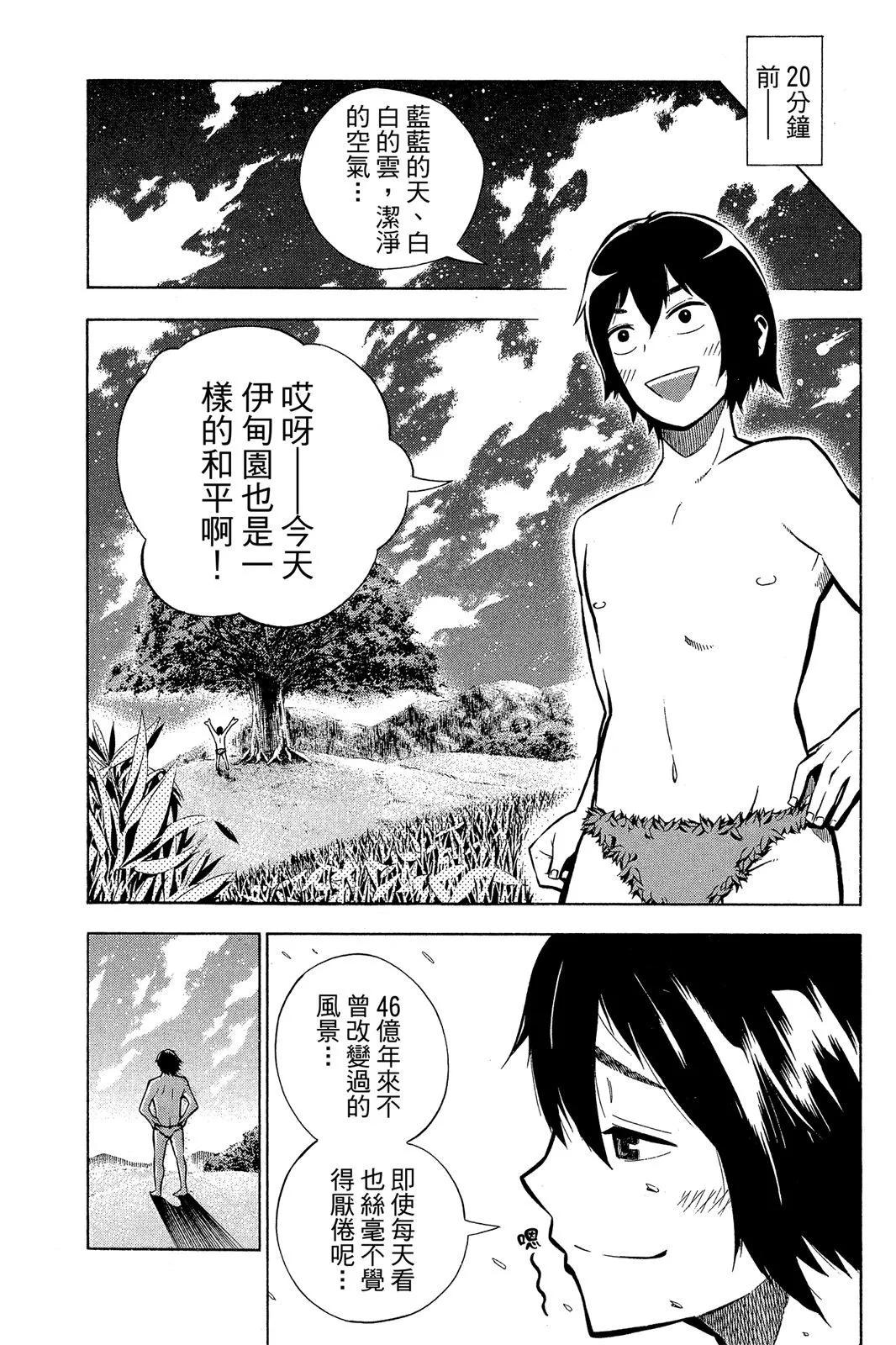 公寓失樂園 - 第01卷(1/4) - 1