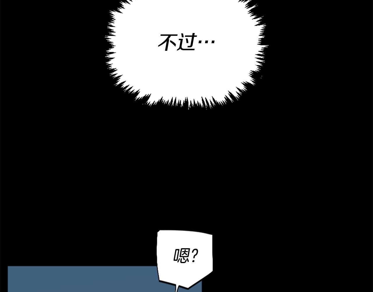 公寓勇士 - 第54話 魔鬼筋肉人(1/3) - 2