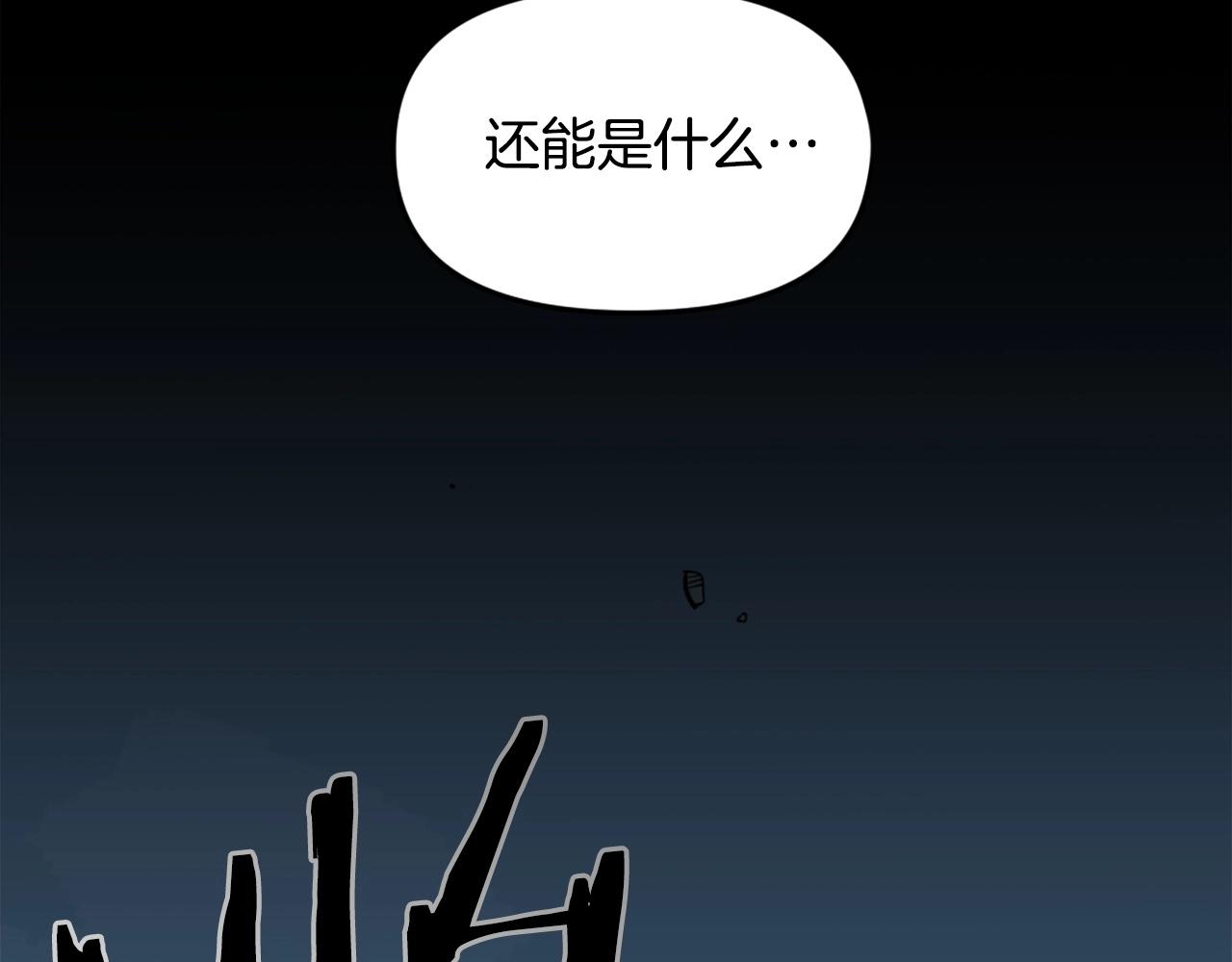 公寓勇士 - 第60話(3/5) - 3