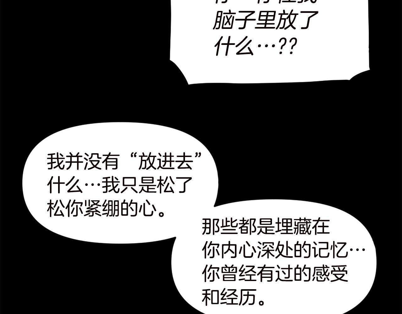 公寓勇士 - 第66話 咱就是非得要把我內心陰暗的這件事兒給徹扒出來嗎(1/5) - 8