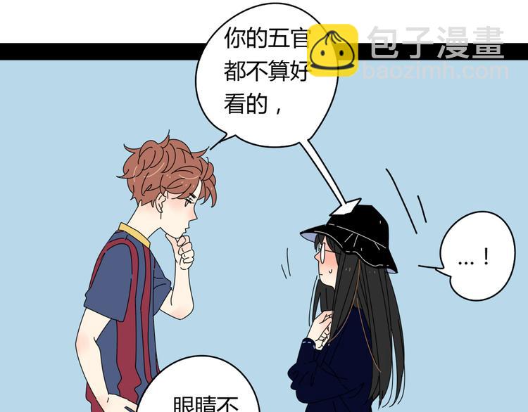 公主病的剋星-《感謝你是愛我的》系列2 - 系列11暗戀的男生要做我男朋友(3/5) - 3