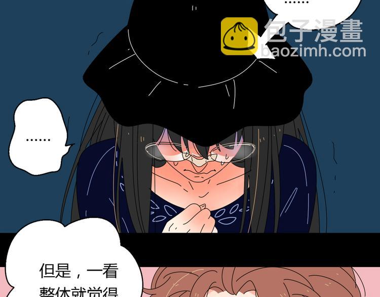 公主病的剋星-《感謝你是愛我的》系列2 - 系列11暗戀的男生要做我男朋友(3/5) - 5