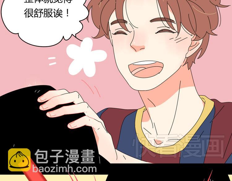 公主病的剋星-《感謝你是愛我的》系列2 - 系列11暗戀的男生要做我男朋友(3/5) - 6