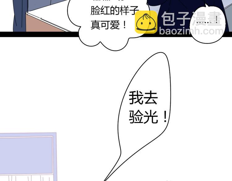 公主病的剋星-《感謝你是愛我的》系列2 - 系列11暗戀的男生要做我男朋友(3/5) - 1