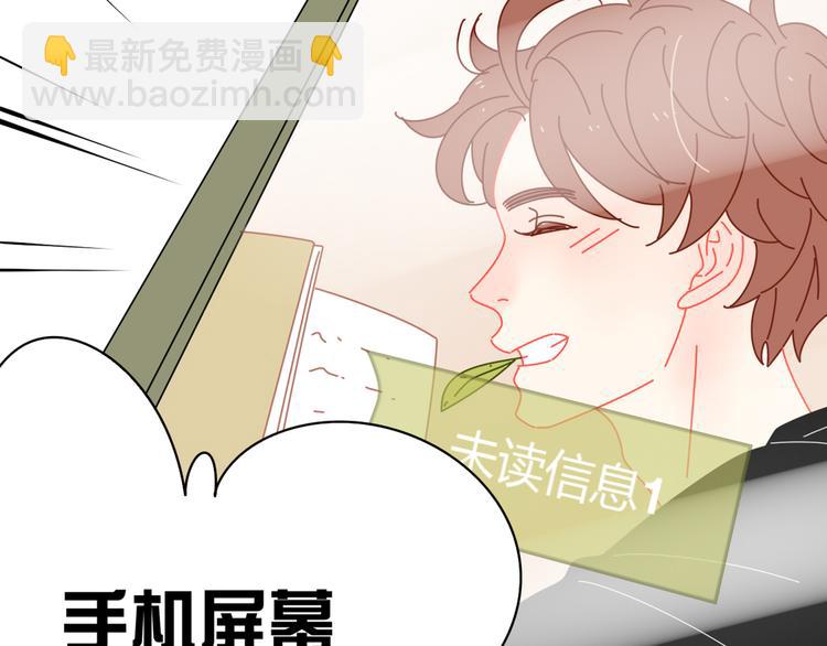 公主病的剋星-《感謝你是愛我的》系列2 - 系列11暗戀的男生要做我男朋友(3/5) - 7