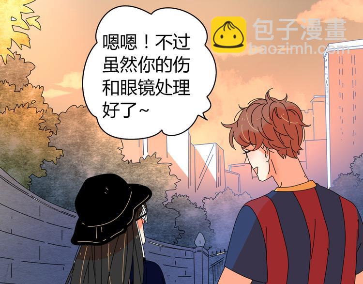 公主病的剋星-《感謝你是愛我的》系列2 - 系列11暗戀的男生要做我男朋友(3/5) - 7