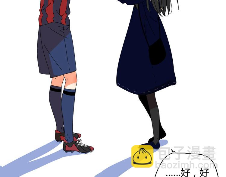 公主病的剋星-《感謝你是愛我的》系列2 - 系列11暗戀的男生要做我男朋友(3/5) - 2