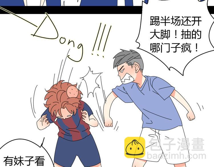 公主病的剋星-《感謝你是愛我的》系列2 - 系列11暗戀的男生要做我男朋友(2/5) - 6