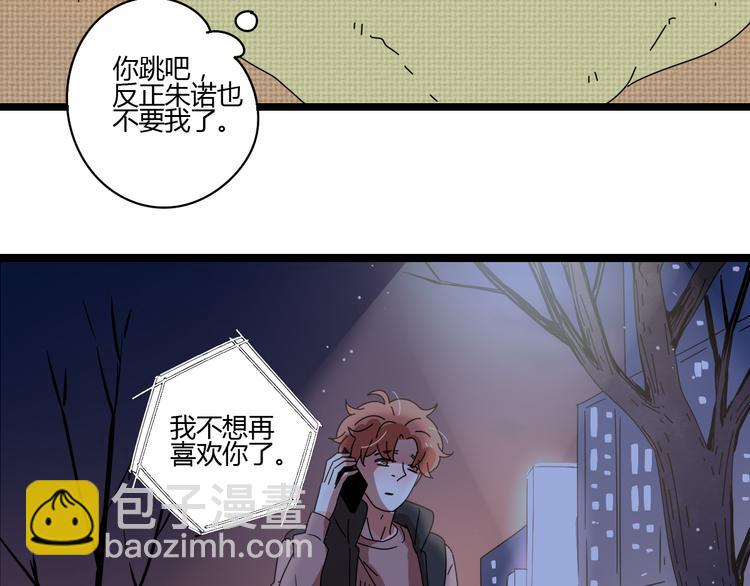 公主病的剋星-《感謝你是愛我的》系列2 - 11離開你無盡的想念(2/2) - 2