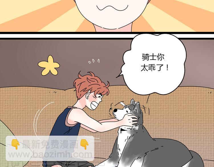 公主病的剋星-《感謝你是愛我的》系列2 - 11離開你無盡的想念(2/2) - 7