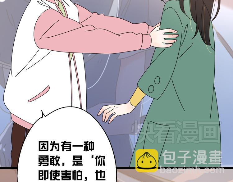 公主病的剋星-《感謝你是愛我的》系列2 - 11離開你無盡的想念(2/2) - 5