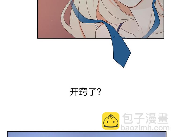 公主病的剋星-《感謝你是愛我的》系列2 - 23意外(3/3) - 2