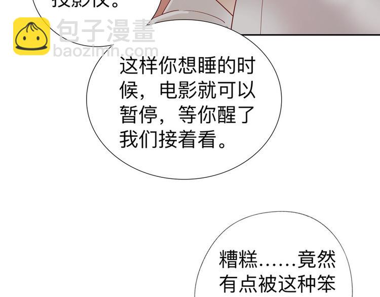 公主病的剋星-《感謝你是愛我的》系列2 - 23意外(3/3) - 2