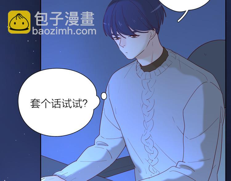 公主病的剋星-《感謝你是愛我的》系列2 - 23意外(1/3) - 7