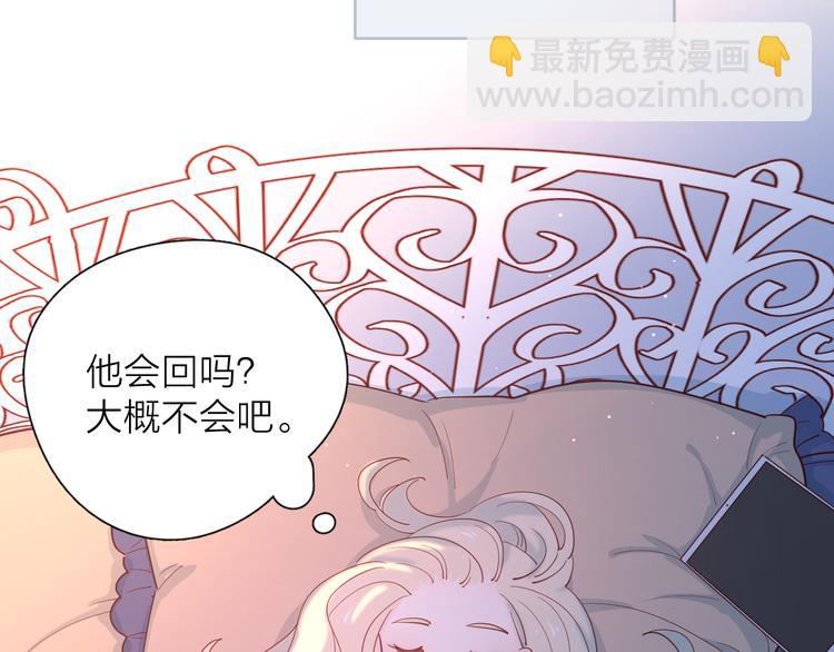 公主病的剋星-《感謝你是愛我的》系列2 - 23意外(1/3) - 3