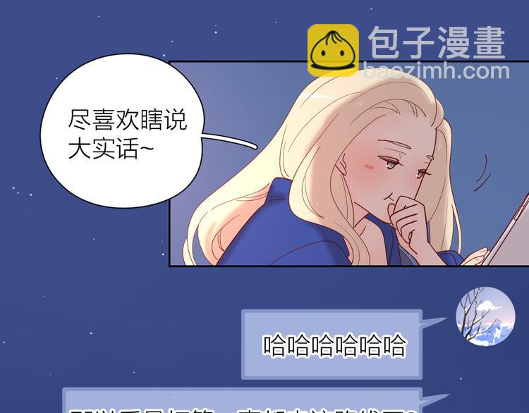 公主病的剋星-《感謝你是愛我的》系列2 - 23意外(1/3) - 7