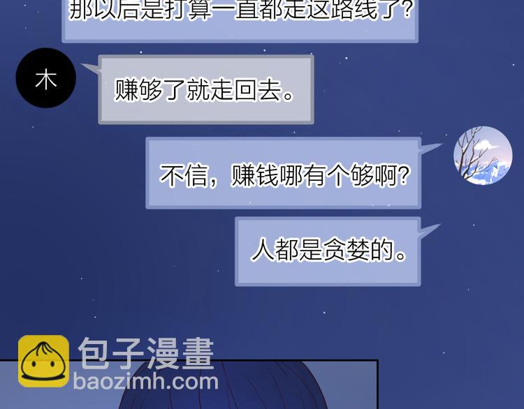 公主病的剋星-《感謝你是愛我的》系列2 - 23意外(1/3) - 8