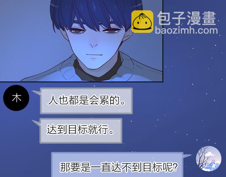 公主病的剋星-《感謝你是愛我的》系列2 - 23意外(1/3) - 1