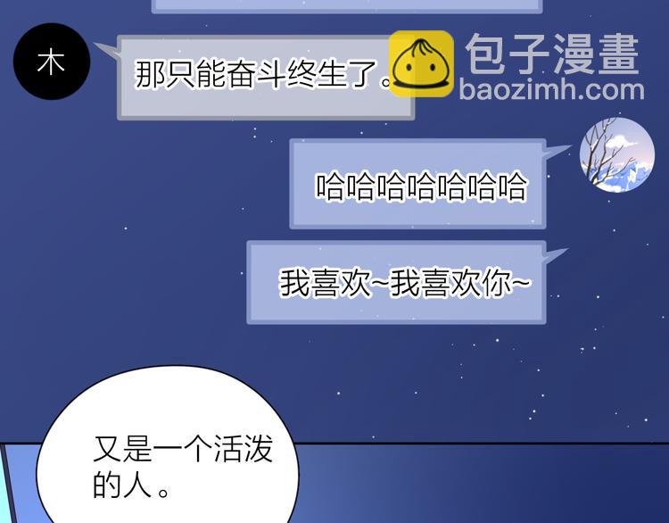 公主病的剋星-《感謝你是愛我的》系列2 - 23意外(1/3) - 2