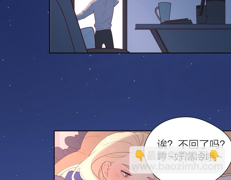 公主病的剋星-《感謝你是愛我的》系列2 - 23意外(1/3) - 5