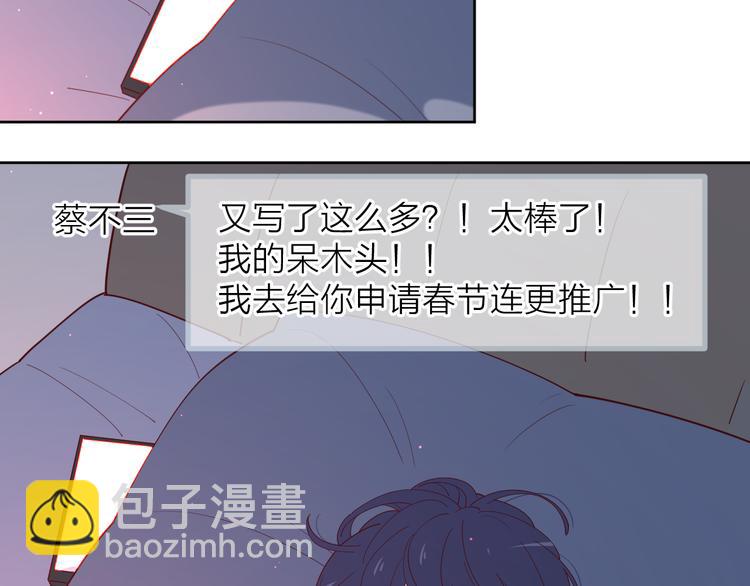 公主病的剋星-《感謝你是愛我的》系列2 - 23意外(1/3) - 1