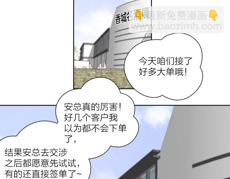 公主病的剋星-《感謝你是愛我的》系列2 - 23意外(1/3) - 5