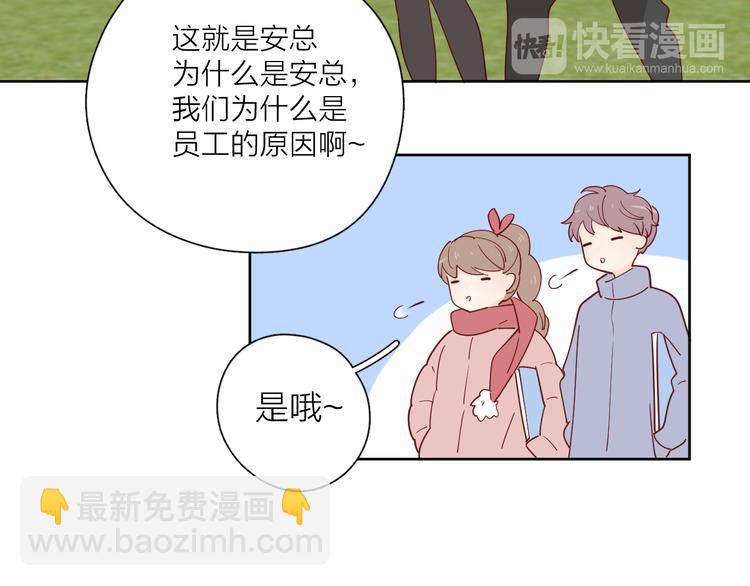 公主病的剋星-《感謝你是愛我的》系列2 - 23意外(1/3) - 7