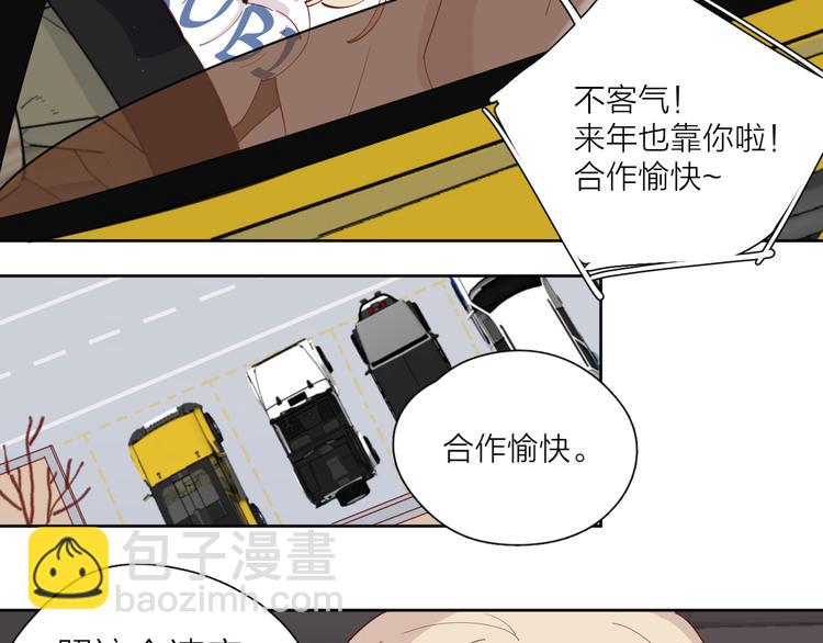 公主病的剋星-《感謝你是愛我的》系列2 - 23意外(2/3) - 6