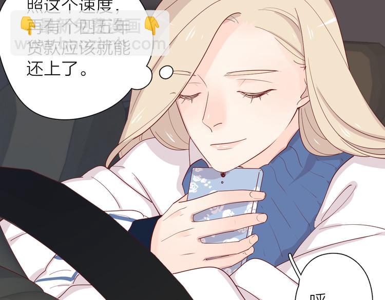 公主病的剋星-《感謝你是愛我的》系列2 - 23意外(2/3) - 7