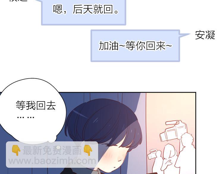 公主病的剋星-《感謝你是愛我的》系列2 - 23意外(2/3) - 2