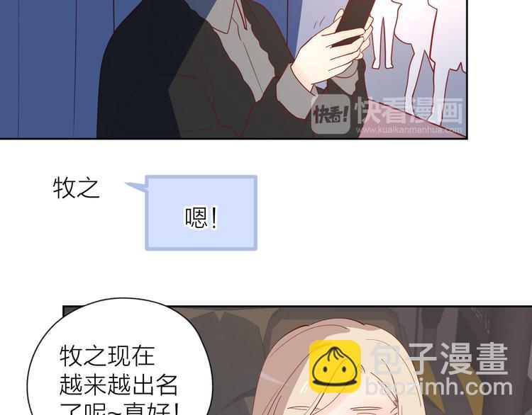 公主病的剋星-《感謝你是愛我的》系列2 - 23意外(2/3) - 3