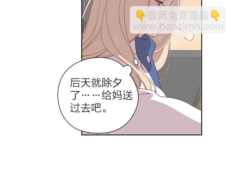 公主病的剋星-《感謝你是愛我的》系列2 - 23意外(2/3) - 6