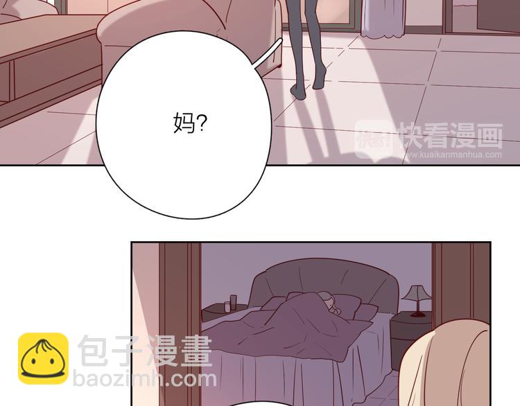 公主病的剋星-《感謝你是愛我的》系列2 - 23意外(2/3) - 4