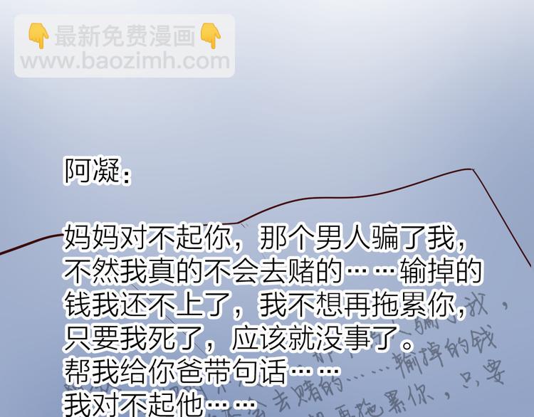 公主病的剋星-《感謝你是愛我的》系列2 - 23意外(2/3) - 5