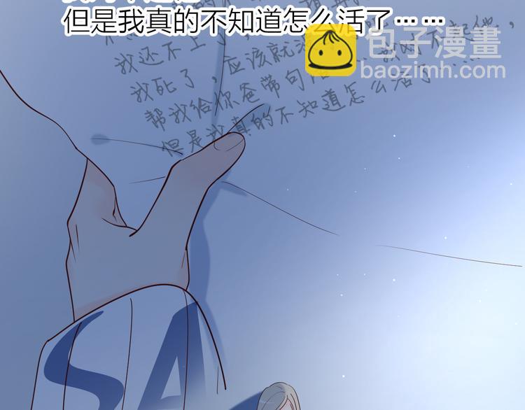 公主病的剋星-《感謝你是愛我的》系列2 - 23意外(2/3) - 6