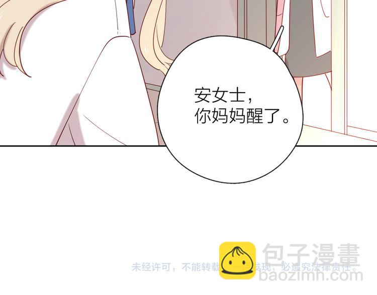 公主病的剋星-《感謝你是愛我的》系列2 - 23意外(2/3) - 6