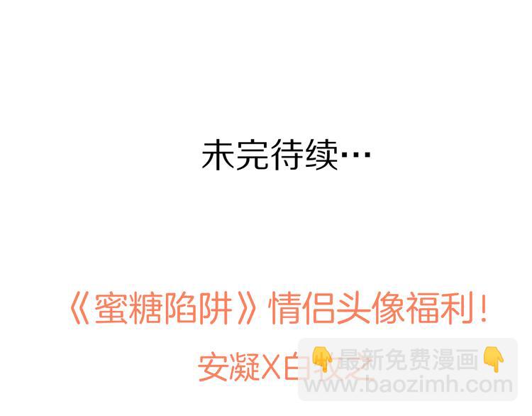 公主病的剋星-《感謝你是愛我的》系列2 - 23意外(2/3) - 7