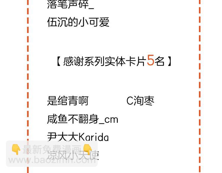 公主病的剋星-《感謝你是愛我的》系列2 - 23意外(2/3) - 6