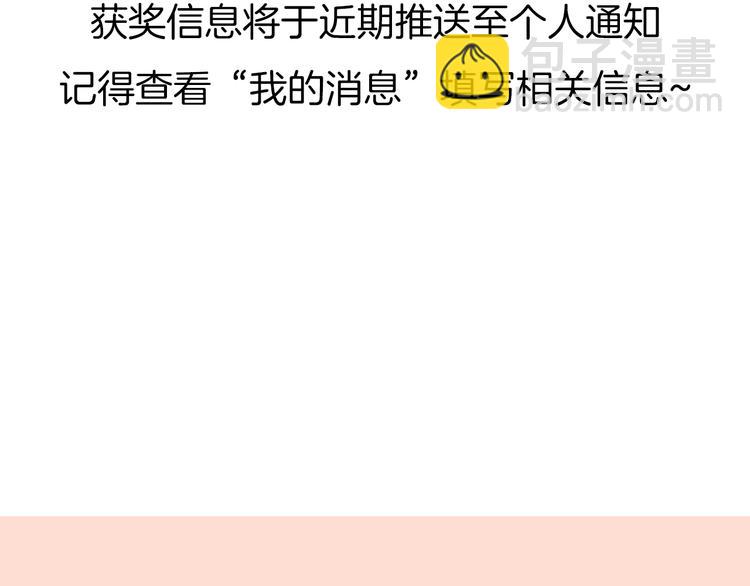 公主病的剋星-《感謝你是愛我的》系列2 - 23意外(2/3) - 8